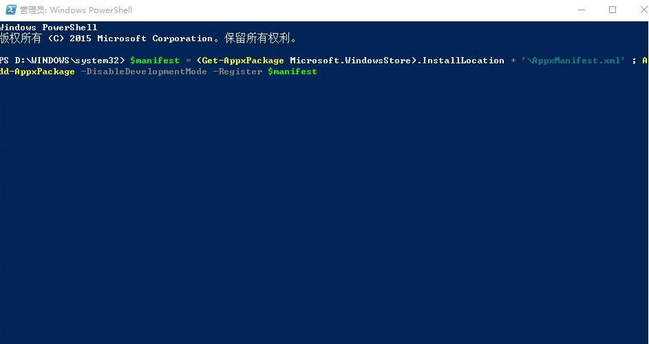 Win10系統應用商店打不開怎么回事？