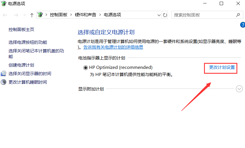 Win10睡眠后一直黑屏無法喚醒的解決辦法