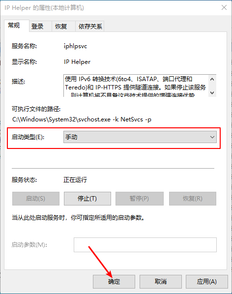 Win10有哪些不必要的服務可以關閉？