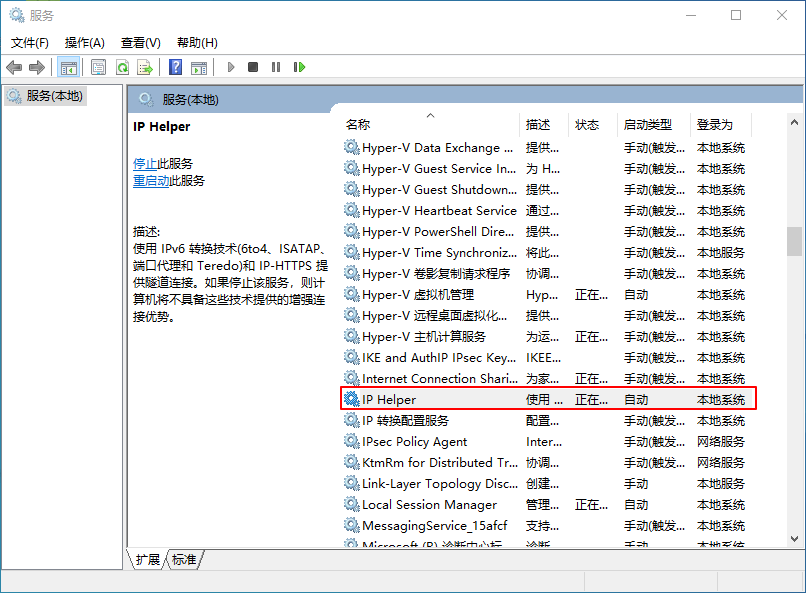 Win10有哪些不必要的服務可以關閉？