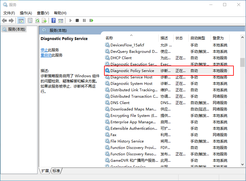 Win10有哪些不必要的服務可以關閉？