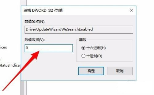 怎么禁止Win10自動更新驅動？Win10禁止更新驅動程序的方法