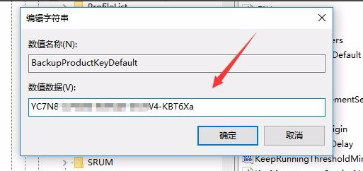 Win10查看當前安裝的密鑰 怎么查看Windows10密鑰
