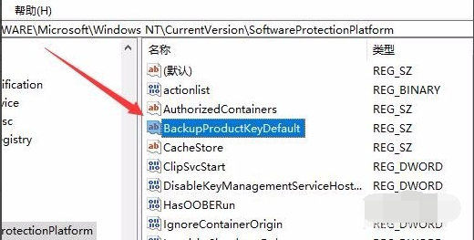 Win10查看當前安裝的密鑰 怎么查看Windows10密鑰