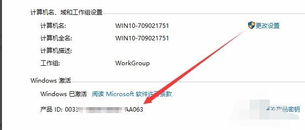 Win10查看當前安裝的密鑰 怎么查看Windows10密鑰