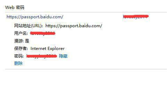 怎么查看Win10網(wǎng)絡憑據(jù)賬戶和密碼？