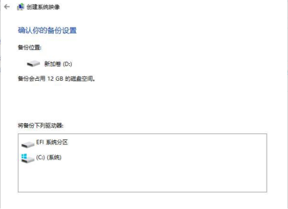 Win10怎么備份系統(tǒng) Win10怎么進(jìn)行系統(tǒng)備份