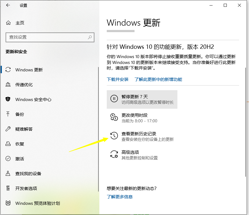 如何更新系統Win10系統 Win10系統怎么更新