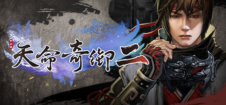 Win10啟動天命奇御2時報錯怎么辦？Win10啟動天命奇御2時報錯的解決方法