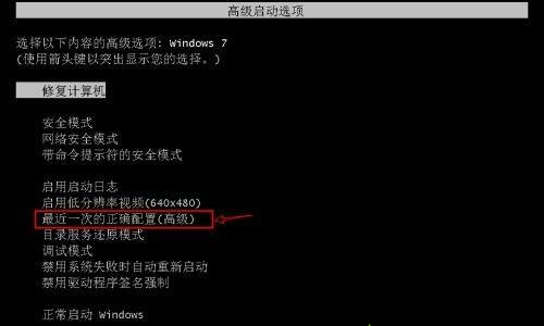 Win7錯(cuò)誤恢復(fù)無法開機(jī)怎么辦？Win7錯(cuò)誤恢復(fù)無法開機(jī)的解決方法