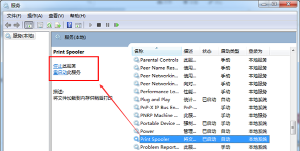 Win7打印機(jī)驅(qū)動無法刪除怎么辦？Win7打印機(jī)驅(qū)動無法刪除的解決方法