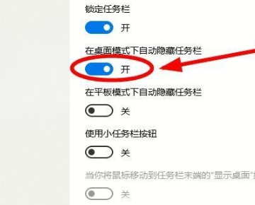 Windows10未激活怎么隱藏任務(wù)欄？