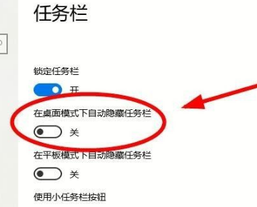 Windows10未激活怎么隱藏任務(wù)欄？