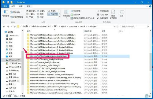 Win10系統無法登錄便箋如何解決？OneNote(便箋)無法登錄解決方法