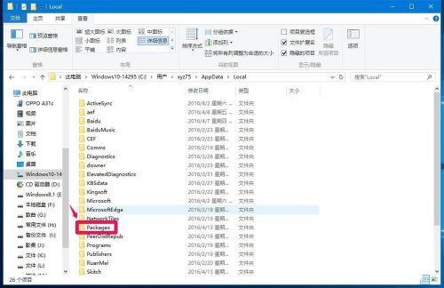 Win10系統無法登錄便箋如何解決？OneNote(便箋)無法登錄解決方法