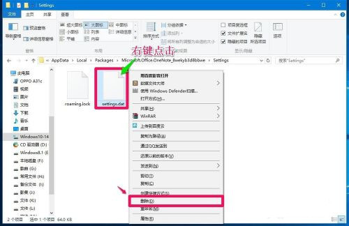 Win10系統無法登錄便箋如何解決？OneNote(便箋)無法登錄解決方法