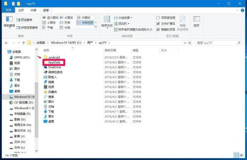 Win10系統無法登錄便箋如何解決？OneNote(便箋)無法登錄解決方法