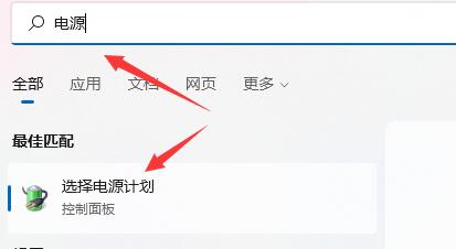 Win11無法關機怎么辦 Win11關不了機怎么處理