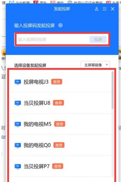 Win11如何無線投屏？Win11無線投屏的方法