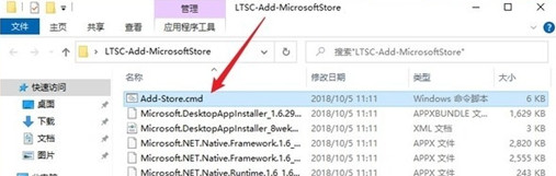 簡潔流暢版Win10缺席應用商店！教你為Win10 LTSC 2021添加微軟商店
