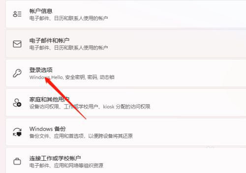Win11指紋解鎖怎如何設置？Win11指紋解鎖設置方法介紹