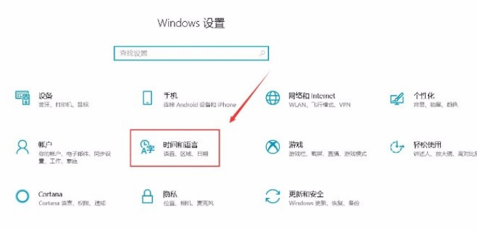 Win10自動設置時間功能怎么關閉？Win10自動設置時間功能關閉方法