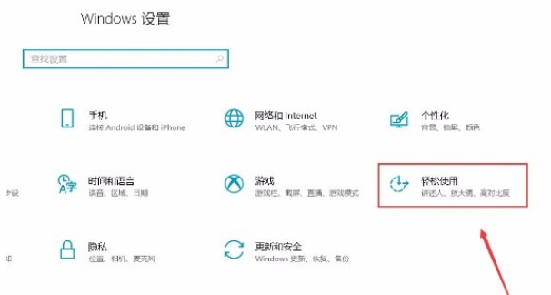 Win10放大鏡功能在哪打開？Win10放大鏡功能打開方法介紹