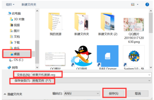 Win10開機黑屏很久才能進桌面怎么辦？