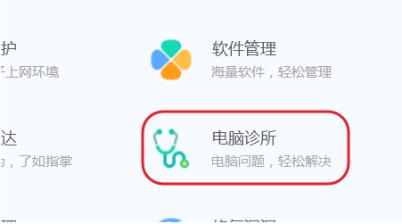 Win10缺失dll文件一鍵修復的方法