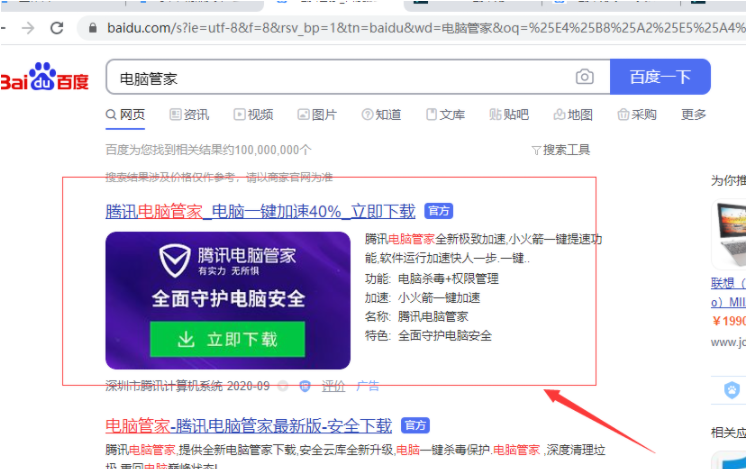 Win10缺失dll文件一鍵修復的方法