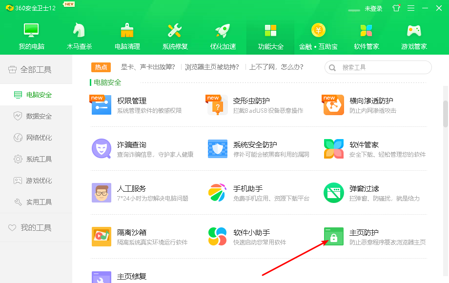 Win10系統如何鎖定IE瀏覽器的主頁？