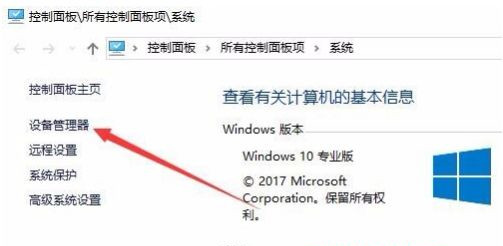 Win10電腦網絡頻繁掉線重連怎么解決？