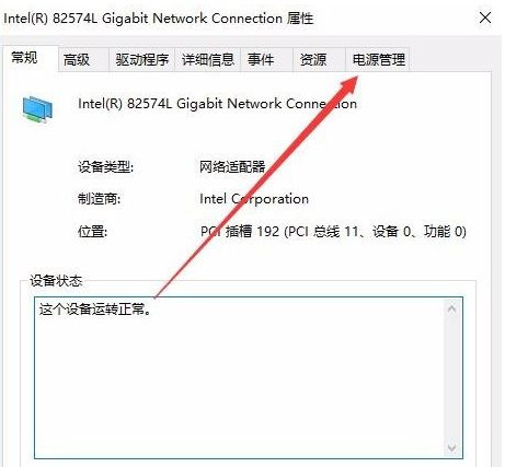Win10電腦網絡頻繁掉線重連怎么解決？
