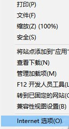 三種方法解決Win10系統IE瀏覽器經常卡死、假死的問題