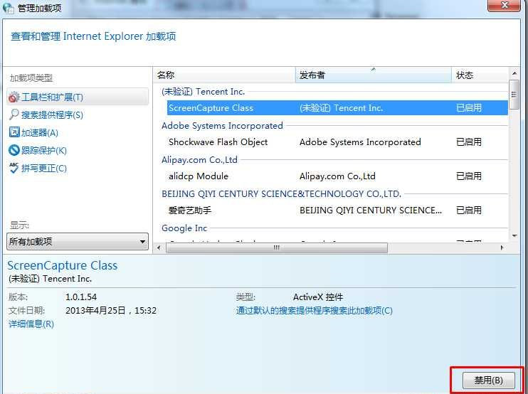 三種方法解決Win10系統IE瀏覽器經常卡死、假死的問題