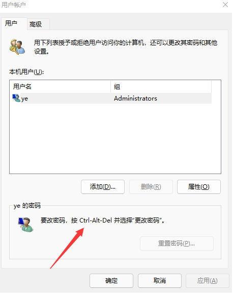 Win11怎么取消開機密碼 Win11取消開機密碼方法教程