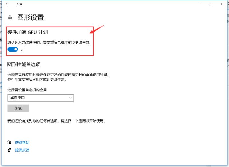 Win10 21H2如何設置顯卡來提升游戲性能？