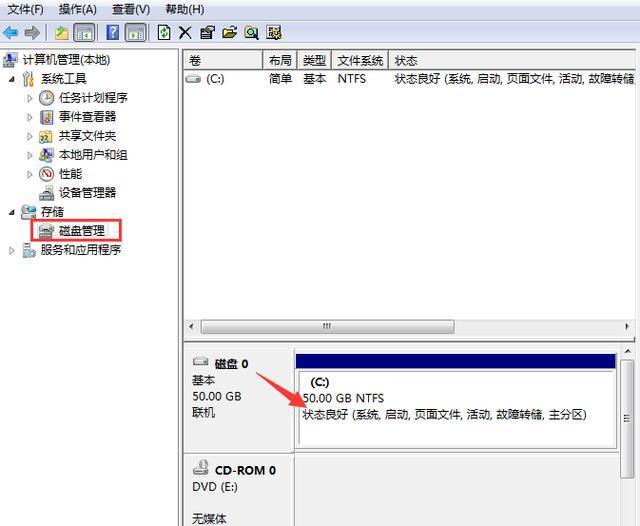 Win10系統(tǒng)只有一個C盤怎么分區(qū)？