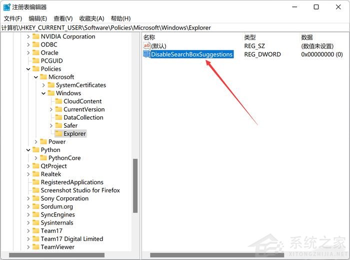 教你如何關閉Win11煩人的網絡搜索 Win11網絡搜索關閉方法