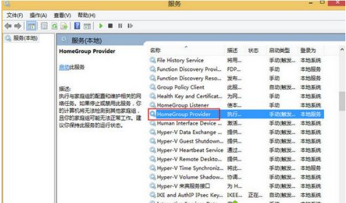 Win8電腦怎么禁用家庭組服務(wù)？Win8電腦禁用家庭組服務(wù)操作方法