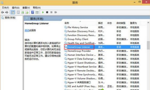 Win8電腦怎么禁用家庭組服務(wù)？Win8電腦禁用家庭組服務(wù)操作方法
