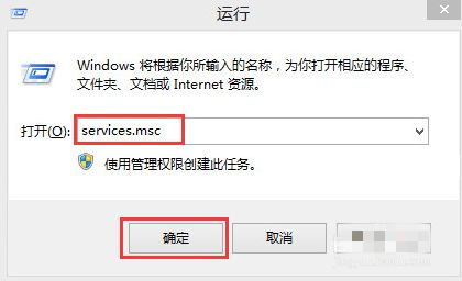 Win8電腦怎么禁用家庭組服務(wù)？Win8電腦禁用家庭組服務(wù)操作方法