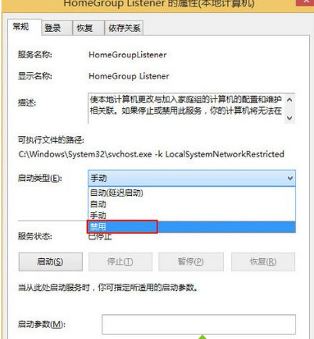 Win8電腦怎么禁用家庭組服務(wù)？Win8電腦禁用家庭組服務(wù)操作方法