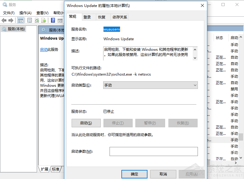 Win11錯誤代碼0x80070002 Win11升級錯誤代碼0x80070002解決方法