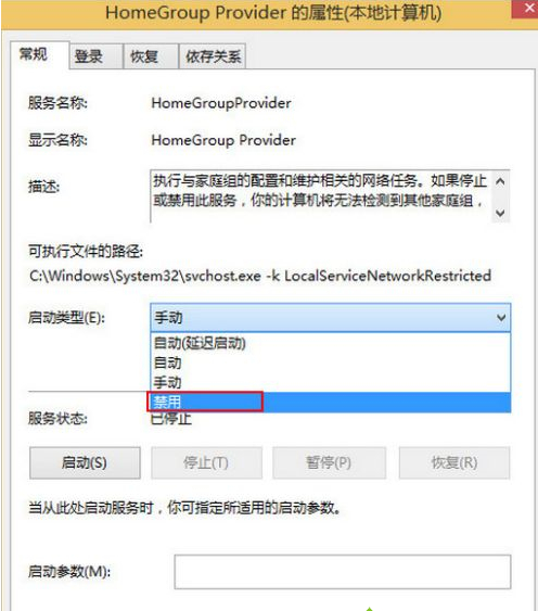 Win8電腦怎么禁用家庭組服務(wù)？Win8電腦禁用家庭組服務(wù)操作方法