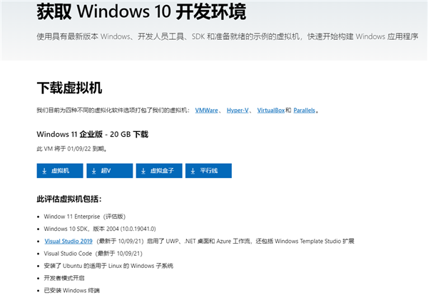 Windows11企業虛擬機映像怎么下載？Windows11企業虛擬機映像下載地址
