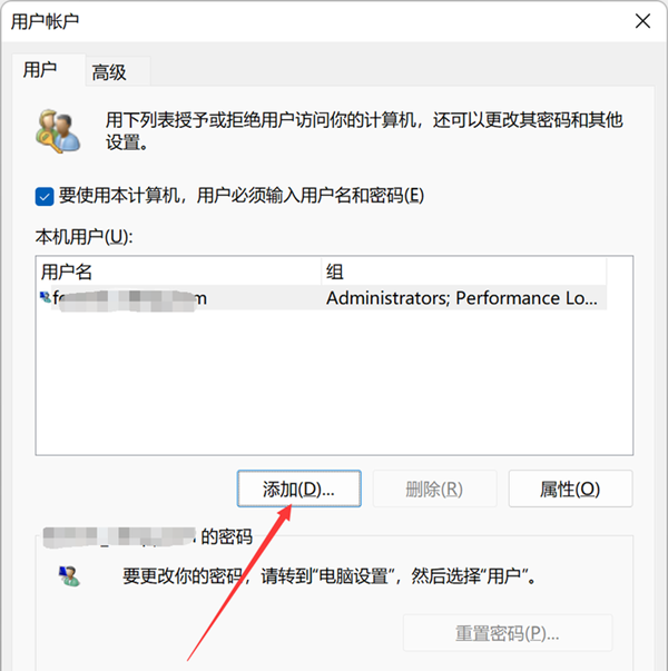 Win11怎么創(chuàng)建本地賬戶？Win11創(chuàng)建本地賬戶的方法