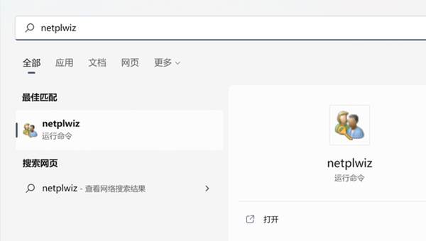 Win11怎么創(chuàng)建本地賬戶？Win11創(chuàng)建本地賬戶的方法