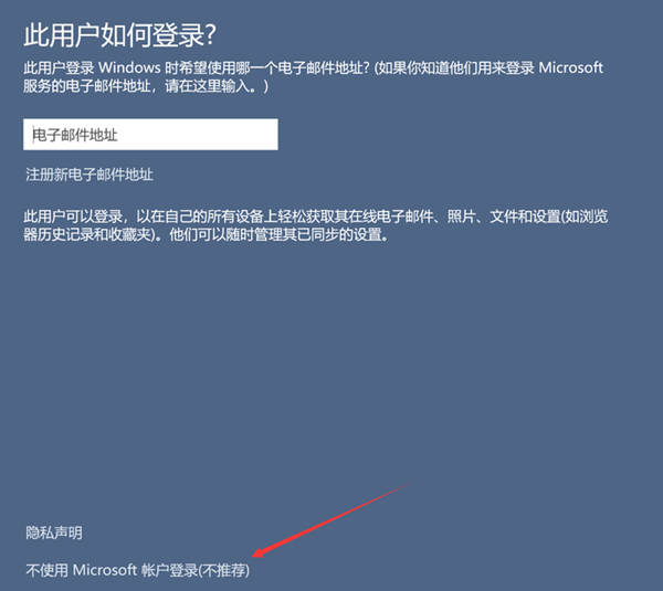 Win11怎么創(chuàng)建本地賬戶？Win11創(chuàng)建本地賬戶的方法