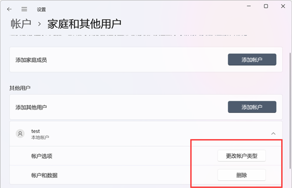 Win11怎么創(chuàng)建本地賬戶？Win11創(chuàng)建本地賬戶的方法